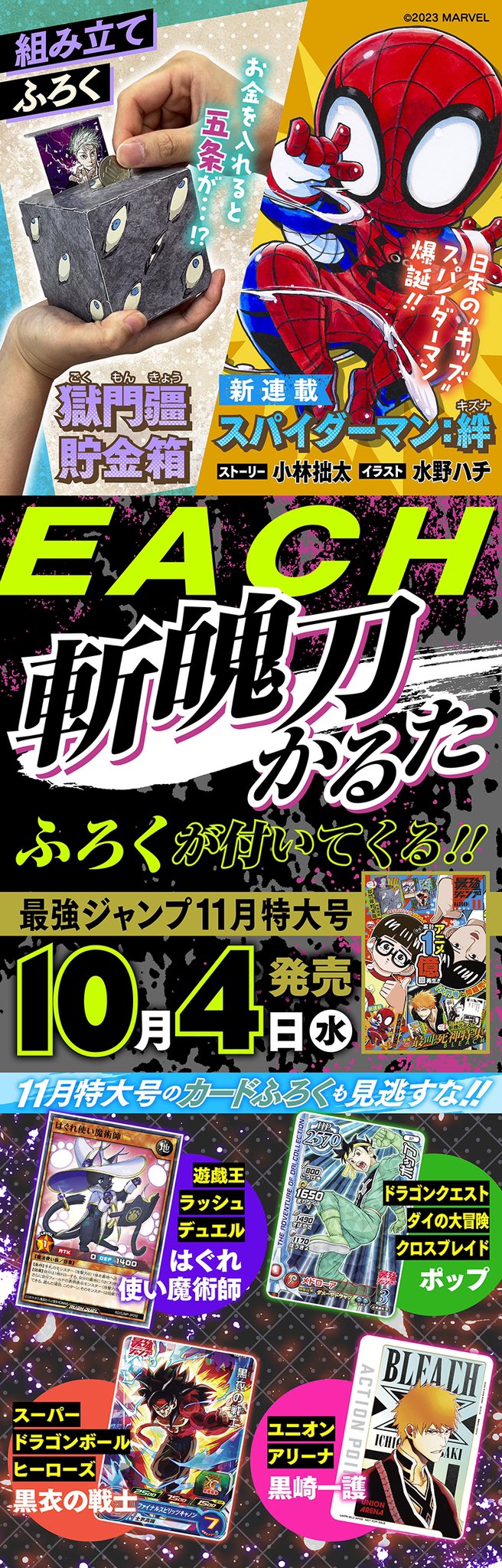 最強ジャンプ編集部 on X: 