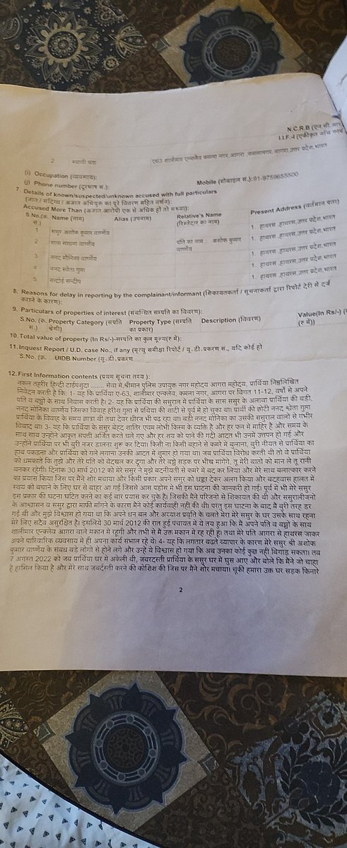 shilpizworld's tweet photo. @myogiadityanath 
मेरी FIR कमला नगर  में  12 जुलाई 23 को दर्ज की गयी उसके बाद 19 जुलाई को मजिस्ट्रेट के समक्ष बयान हुए. तीन माह लगभग बीतने के बाद भी आरोपियों के खिलाफ कोई कार्यवाही नहीं हुई हैं मै लगातार पुलिस अधिकारियो के चक्कर लगा रही हूँ।  @DCPCityAgra @dgpup @AGRAPOLICE_ https://t.co/ihDUsyZb3v