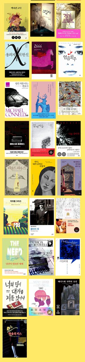 국내 출간작 중 지금 구할 수 있는 책들을 정리해봤습니다. 지금은 중고로만 구할 수 있는 책들은 제외했습니다. 궁금하신 분들에게 도움이 되기를...
