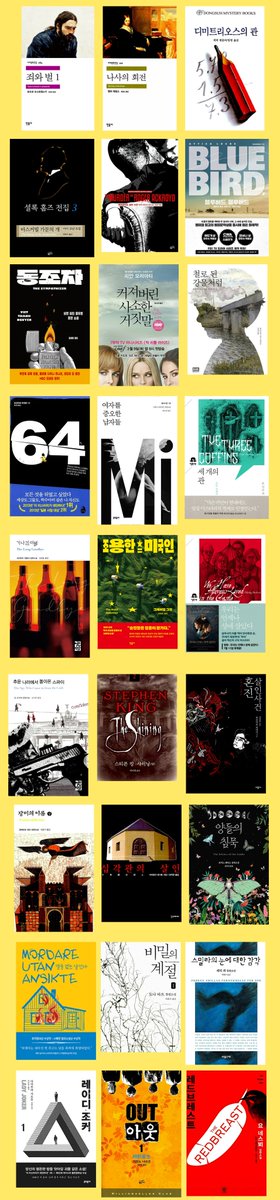 국내 출간작 중 지금 구할 수 있는 책들을 정리해봤습니다. 지금은 중고로만 구할 수 있는 책들은 제외했습니다. 궁금하신 분들에게 도움이 되기를...