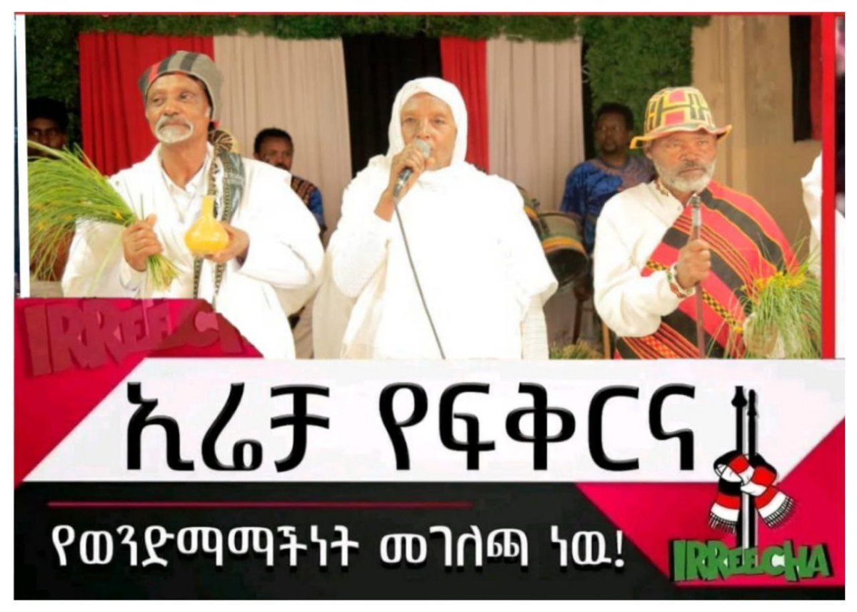 wagayewgiorgies's tweet photo. Irreechi Faajjii Tokkummaa fi Obbolummaati!
Irreecha the symbol of Unity and Fraternity!
ኢሬቻ : የአንድነት ፣የወንድማማችነት የእህትማማችነት ምልክት ነዉ
#Irreechaa_Loading ⚫️🔴⚪️ https://t.co/LcyoEVxANg
