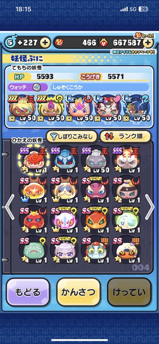Ng3Xrw's tweet photo. ぷにぷに垢販売
値段　5000円　　(2000円まで値下げできます！)
支払い方法
PayPayのみ
リアスク&amp;動画可能
他にも提示して欲しいものがありましたらDMで✉️
#ぷにぷに10周年 
#ぷにぷにアカウント販売 
#ぷにぷにアカウント販売 
#ぷにぷにお助け無料 
#ぷにぷにホロライブコラボ https://t.co/DDViLlzny0