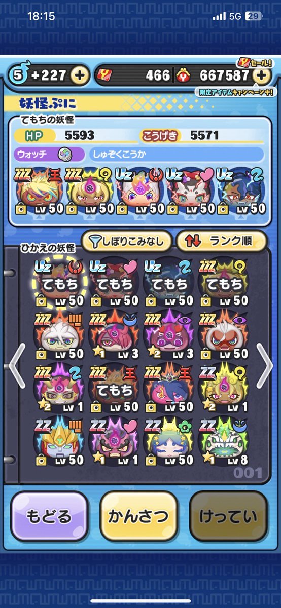 Ng3Xrw's tweet photo. ぷにぷに垢販売
値段　5000円　　(2000円まで値下げできます！)
支払い方法
PayPayのみ
リアスク&amp;動画可能
他にも提示して欲しいものがありましたらDMで✉️
#ぷにぷに10周年 
#ぷにぷにアカウント販売 
#ぷにぷにアカウント販売 
#ぷにぷにお助け無料 
#ぷにぷにホロライブコラボ https://t.co/DDViLlzny0