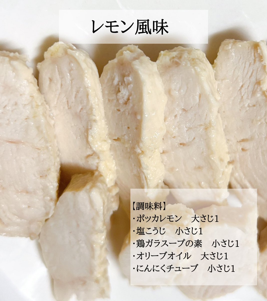 mikaaa11_k's tweet photo. 痩せたい全女子へ📝水沸騰させて味付けした胸肉を鍋に入れておくだけで出来るサラダチキンが超簡単でしっとり美味しいから作って。胸肉はカリウム豊富でむくみ防止。麹は血行と代謝促進、整腸の嬉しい効果。体重増えた時に4種類作って夜のメインにしたけど、飽きずに続けられるしマジでスルッと痩せた https://t.co/gSHJrkkWKy