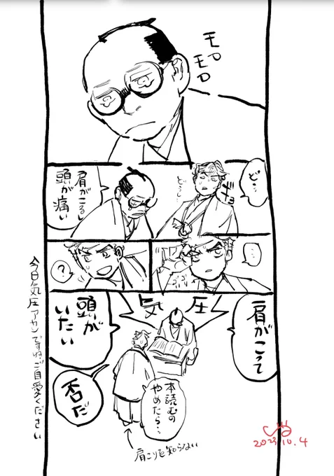 今日ダメだ  #ABURAのらくがき