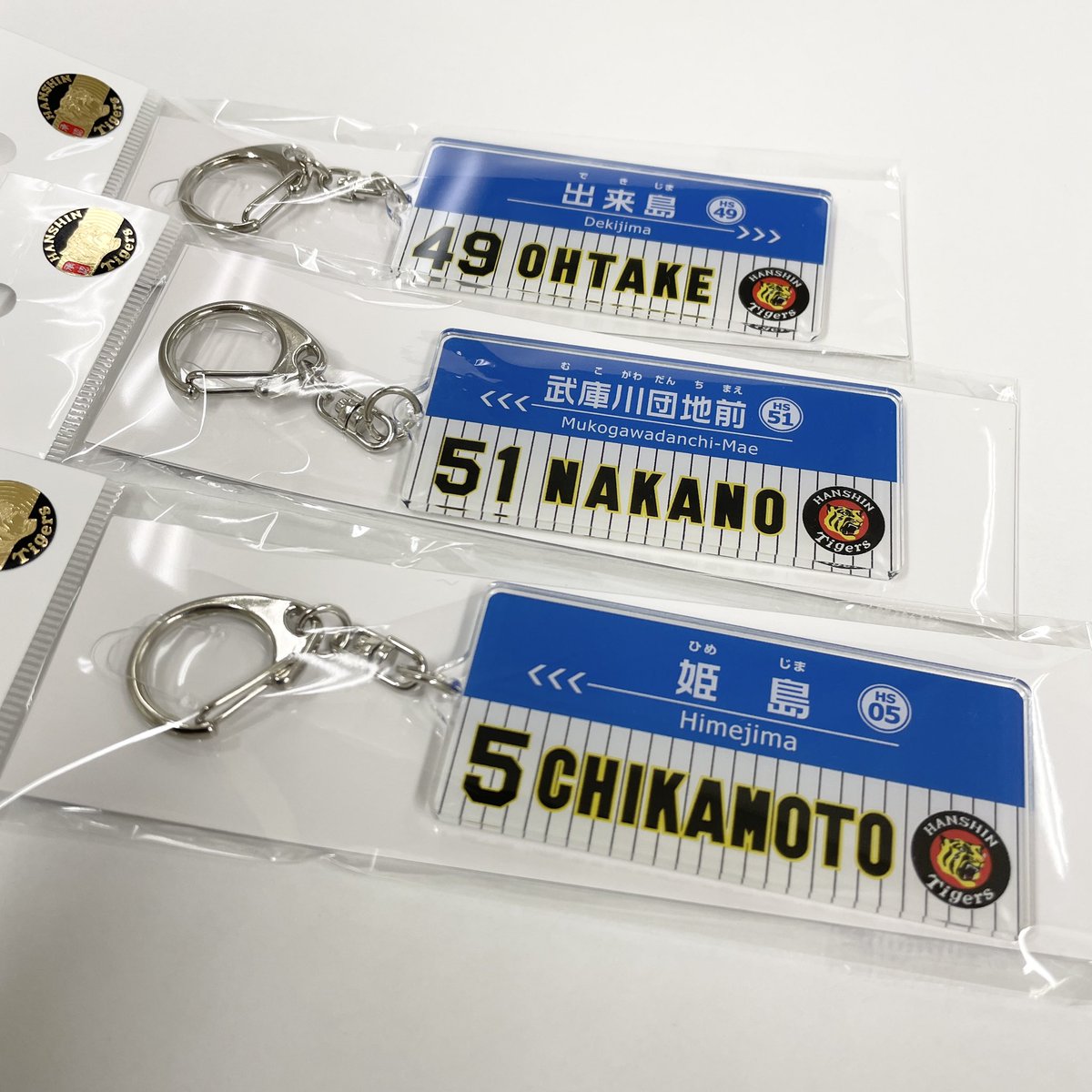 10/6(金)10時発売開始！
阪神電車の「駅番号」と阪神タイガース選手の「背番号」のコラボアクリルキーホルダーです。本日レギュラーシーズン最終戦！CSが楽しみです！
第30回「鉄道フェスティバル」10/8(日)・9(月・祝)でも一部販売予定🚃
※売り切れの場合がございます。

#阪神電車 #タイガース