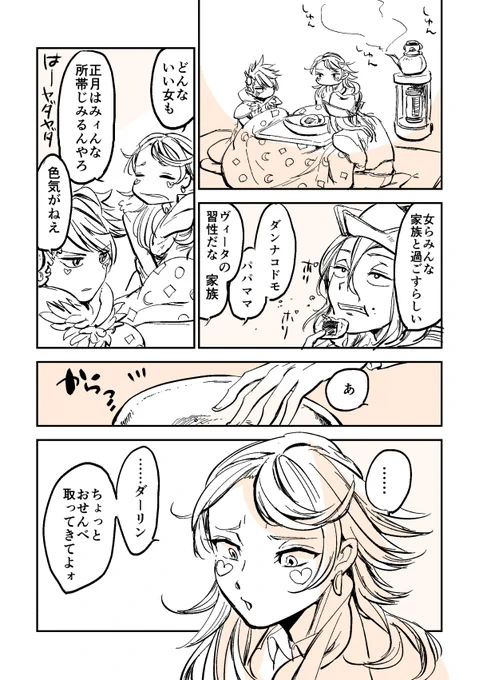 #メギド夜の再掲祭り 2018年のやつ……見てない人もいると思うので……
