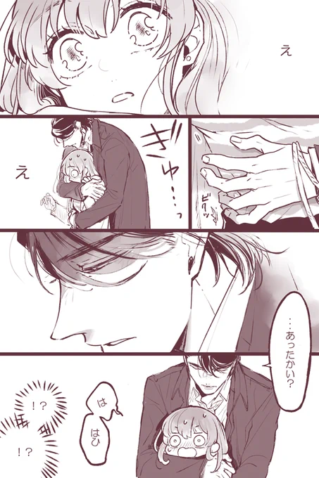 酔いどれの恋心🍓6/6