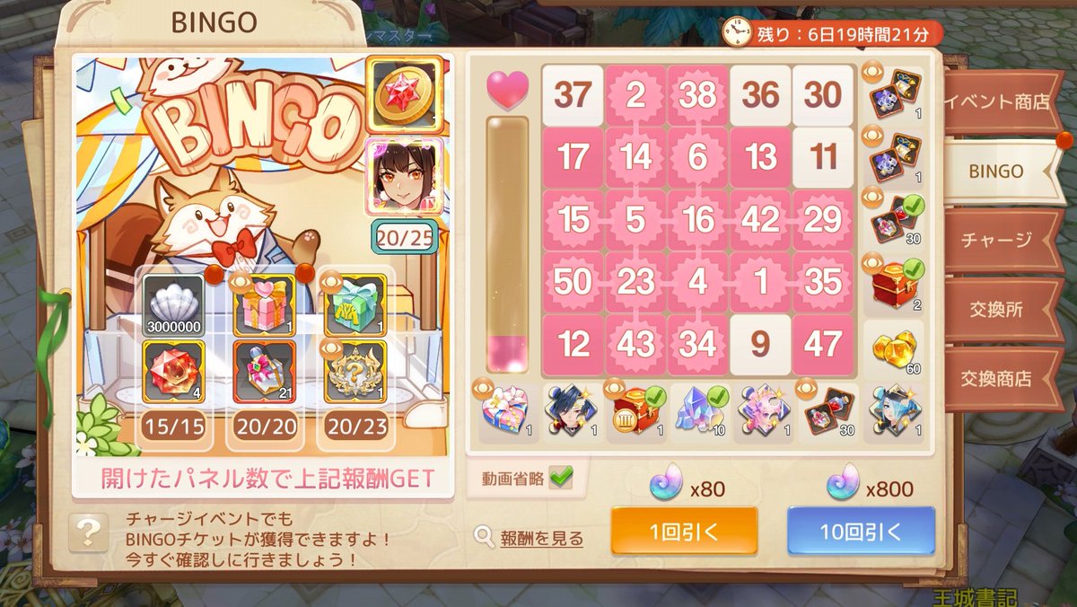 michelle___ash's tweet photo. 無料分で初めてここまで開けた！！ https://t.co/lp5btICdjO