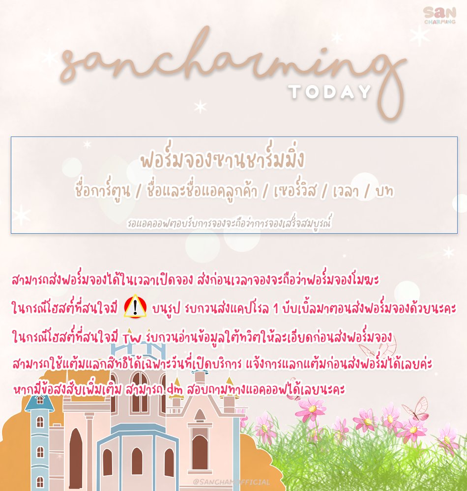 SANCHAMOFFICIAL tweet picture