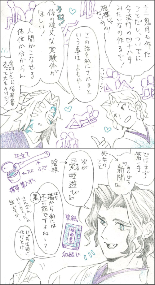 村民のひとは読まなくていいよ! 昔のだけどエッチなむざこくin江戸時代でもみて♥chu! 