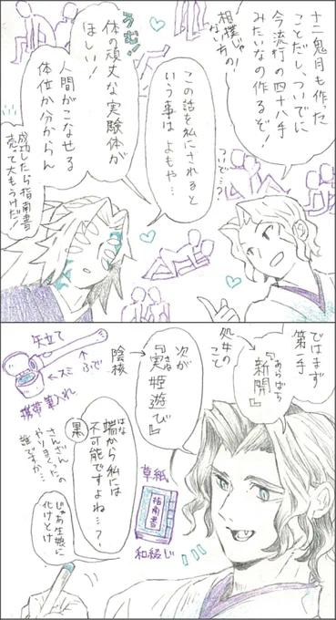 村民のひとは読まなくていいよ! 昔のだけどエッチなむざこくin江戸時代でもみて♥chu! 