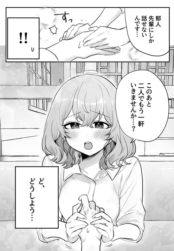 かわいい彼女ちゃん⑰ 