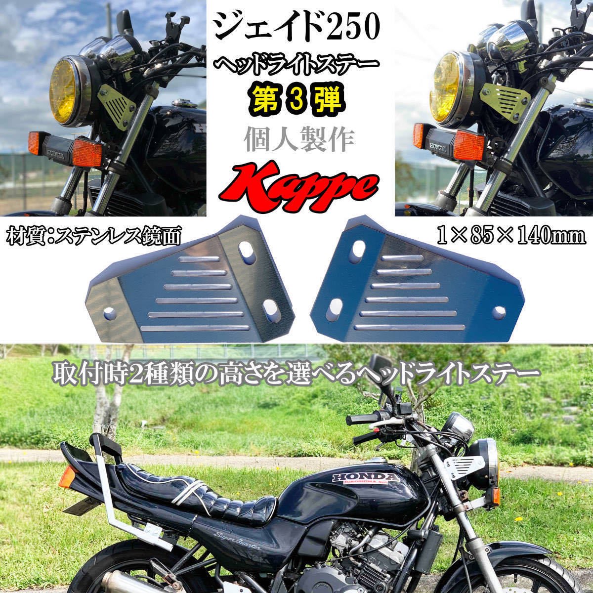 inakappe1992's tweet photo. みなさんこんばんは!
ヤフオク!出品しました
今回は、1,000円スタートです!
気になる方は是非ご確認下さい
#ジェイド250
#MC23
#CB400スーパーフォア
#7,000円以上で落札のお客様にオリジナル#プレートをプレゼント
#ヘッドライトステー
#ステンレス
#かっぺ。
#ステー https://t.co/IjsygA57Ce https://t.co/lo5b6zDM7i