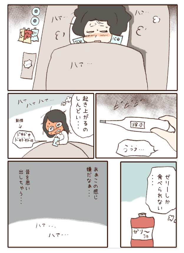 誰かがそばにいる夜  1/3

 #漫画が読めるハッシュタグ 