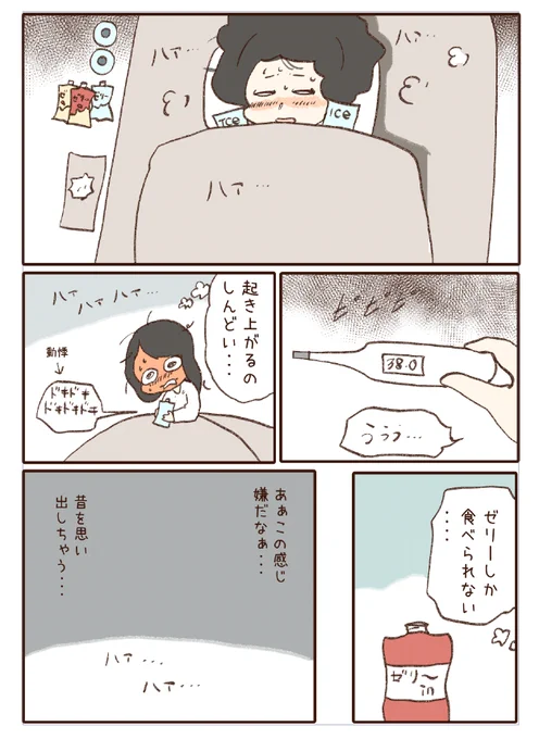 誰かがそばにいる夜  1/3

 #漫画が読めるハッシュタグ 