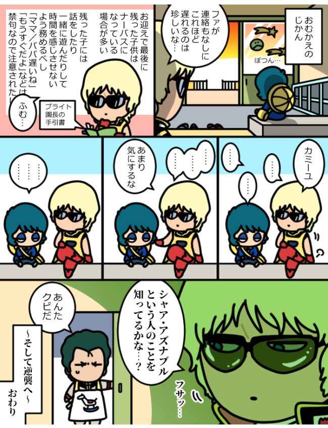 SDえんじZ 