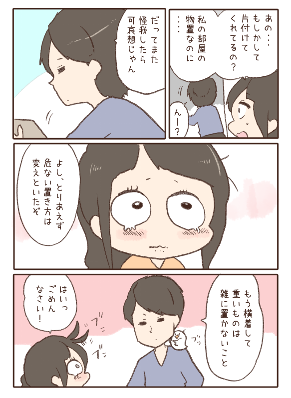 優しい話がいっぱい入ったわいことヒトミは10巻まで出ている。今月は新刊11巻出すんだって!🤯🥹  