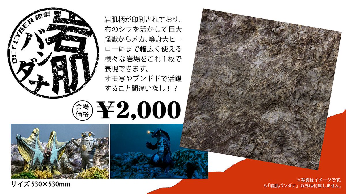 10/7(土)～9(月・祝)に開催される #熱海怪獣映画祭 にてソフビや画集を物販させていただけることになりました!10/8(日)の全国自主怪獣映画選手権もお手伝いしてますのでよろしくお願いします。熱海初上陸ですわー! イベントの詳細は公式サイトをご確認ください。 https://atamikaiju.jp/