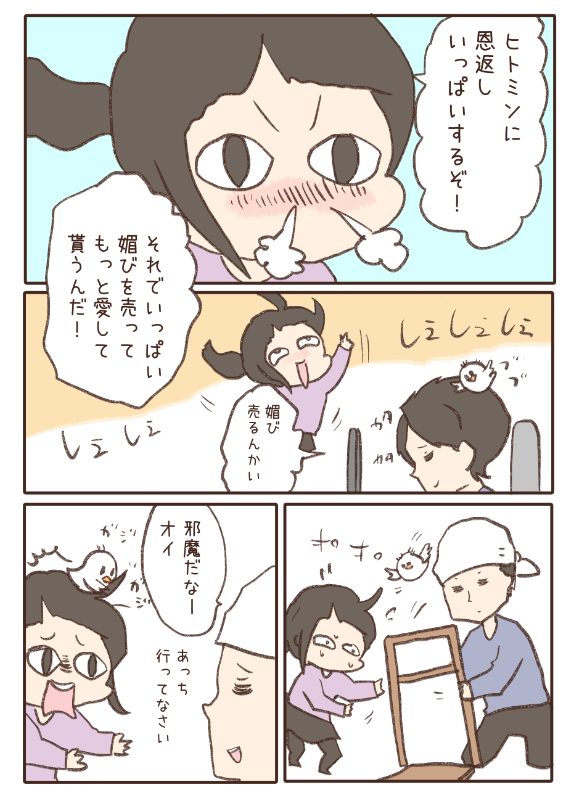 優しい話がいっぱい入ったわいことヒトミは10巻まで出ている。今月は新刊11巻出すんだって!🤯🥹  