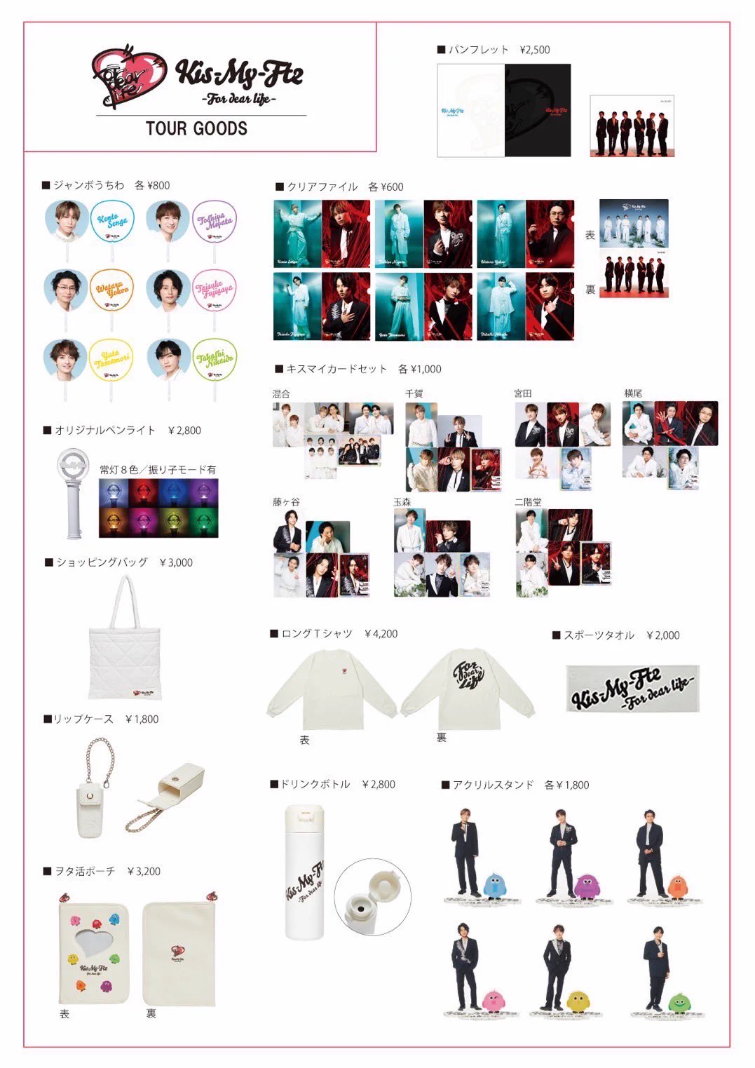 キスマイグッズ F7liCVhbMAApXx9?format=webp&