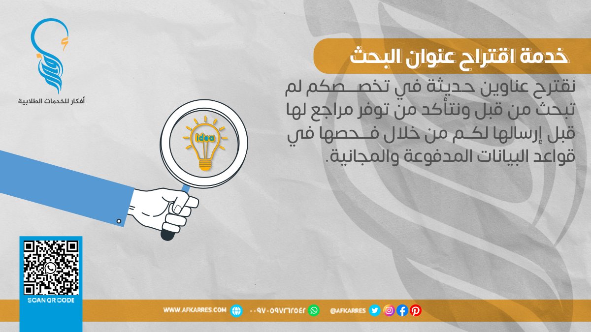 المساعد في خطة البحث tweet media