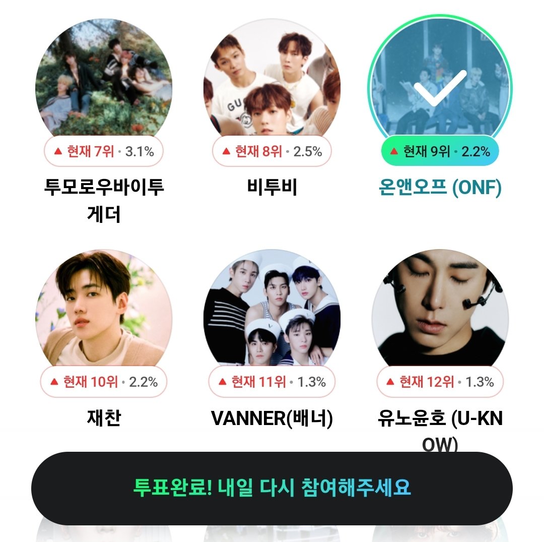 안죽거 투표햇어