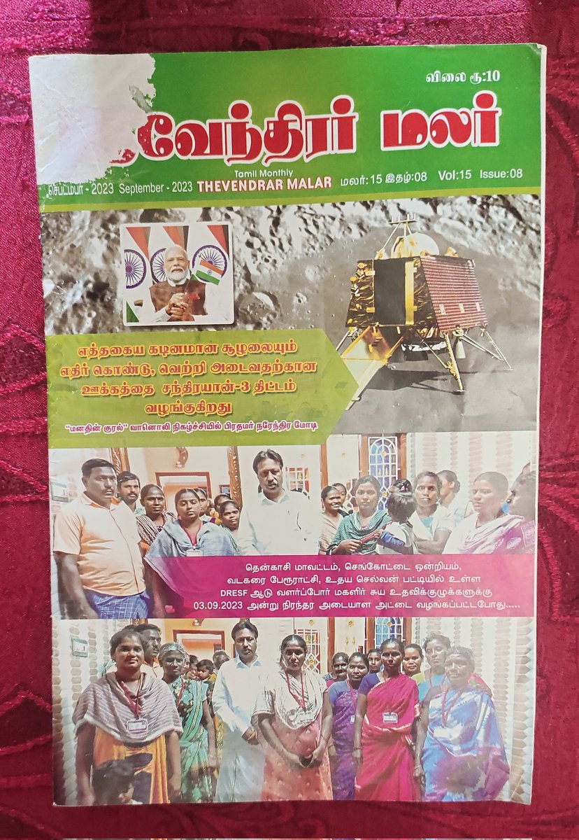 thevendrar's tweet photo. தேவேந்திரர் மலர் - செப்டம்பர் மாத இதழ்.
#Devendrakulavelal
#தேவேந்திரகுலவேளாளர் 
@DKV_IT_WING_O
@BalaMur82230433
@vivek19935
@DywaMedia
@CJSIVAKUMAR
@Gunasekaranpan3
@MayaPalani @AndyRulzUK 
@mallar_DKV @thanush_aravind @Bava_DKV @raja73024695
@saimaaran007 @SBKIsenthil007 https://t.co/F2PWqXdUTc