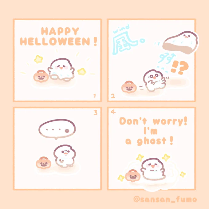 Four frame cartoons Ghost to ghost👻👻

4コマ おばけtoおばけ👻👻

#helloween 
#illustration #cartoon
#ハロウィン
#ゆるいイラスト #4コマ漫画 