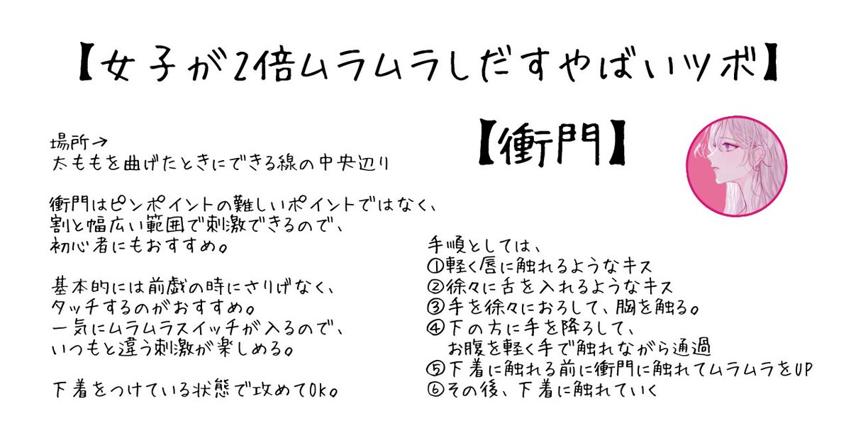 nurse8552's tweet photo. 【女子が2倍ムラムラしだすやばいツボ】

【衝門】

場所→
太ももを曲げたときにできる線の中央辺り

衝門はピンポイントの難しいポイントではなく、
割と幅広い範囲で刺激できるので、初心者にもおすすめ。

基本的には前戯の時にさりげなく、タッチするのがおすすめ。
一気にムラムラスイッチが入るので、いつもと違う刺激が楽しめる。

下着をつけている状態で攻めてOK。

手順としては、
①軽く唇に触れるようなキス
②徐々に舌を入れるようなキス
③手を徐々におろして、胸を触る。
④下の方に手を降ろして、お腹を軽く手で触れながら通過
⑤下着に触れる前に衝門に触れてムラムラをUP
⑥その後、下着に触れていく

これ以上は今回の衝門とは別だから、また今度紹介する。
この後も知りたい？
知りたい人はいいねとリプお願い。