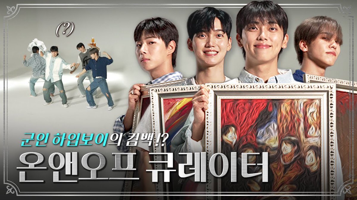 onf_feed's tweet photo. [온앤오프 특별전] 우주최초 아이돌 동반입대썰🪖 *이벤트 설참* 쿠키있음 - [큐레이터] EP.01
▶️ https://t.co/YaX6YQUikf 

@WM_ONOFF #온앤오프 #ONF
#이션 #제이어스 #MK #유 https://t.co/uFrgmfWaYt