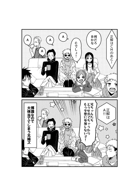 大家族パロ🏠 クイズ番組の禁止事項⭕️❌
