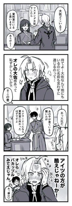 受付のお姉さんが有能な話 ※ロイエド 4コマ漫画 