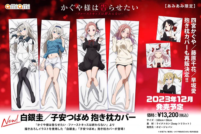 そういえば あみあみ限定ver.の抱き枕 ミコちゃん未登場だったね  新規で出るか こちらの再販が望まれそう