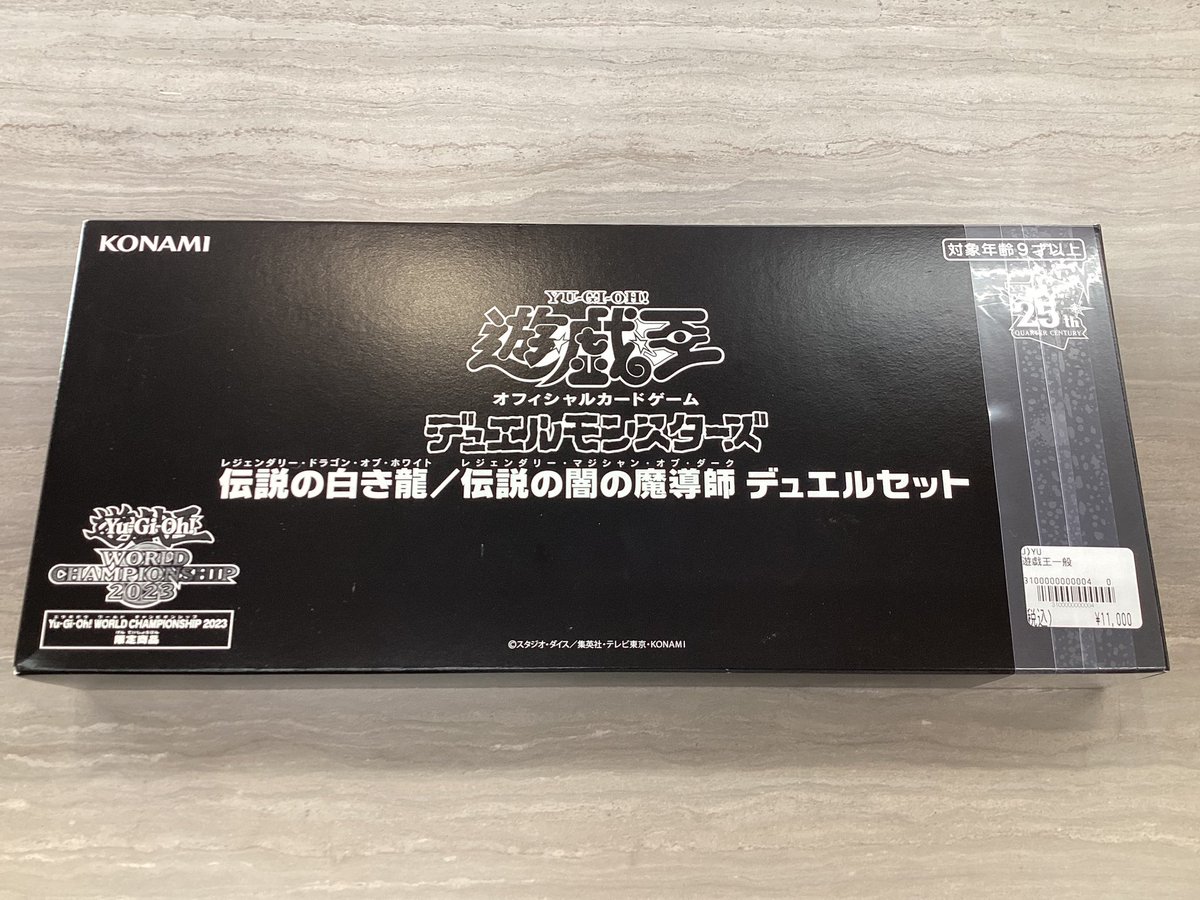 🔥WCS 2023未開封 デュエルセット🔥 ▶︎▷▶︎▷ ¥11,000 🐉伝説の