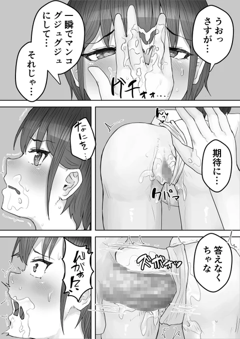 🔞僕の憧れのねーちゃんがおじさんのオナホにされる話⑪ 