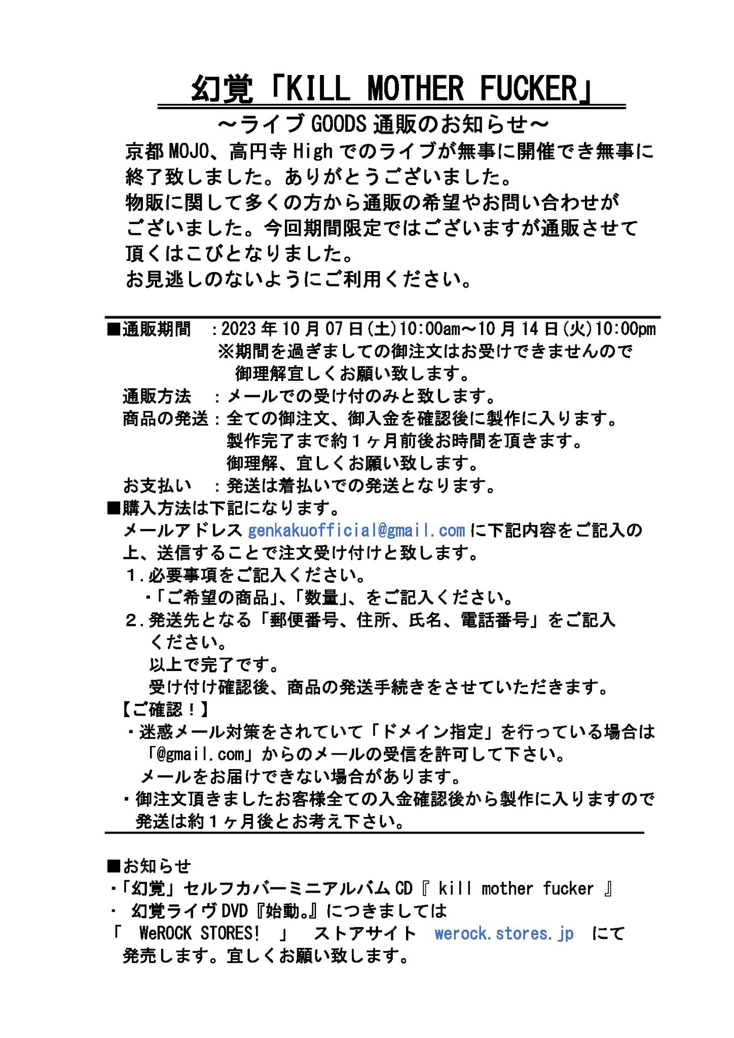問い合わせの受け付け終了致しました。 （スズキ軽トラ 受け付け