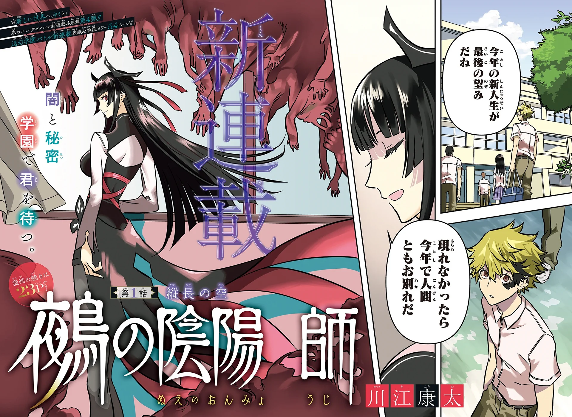 少年ジャンプ編集部 on X: 