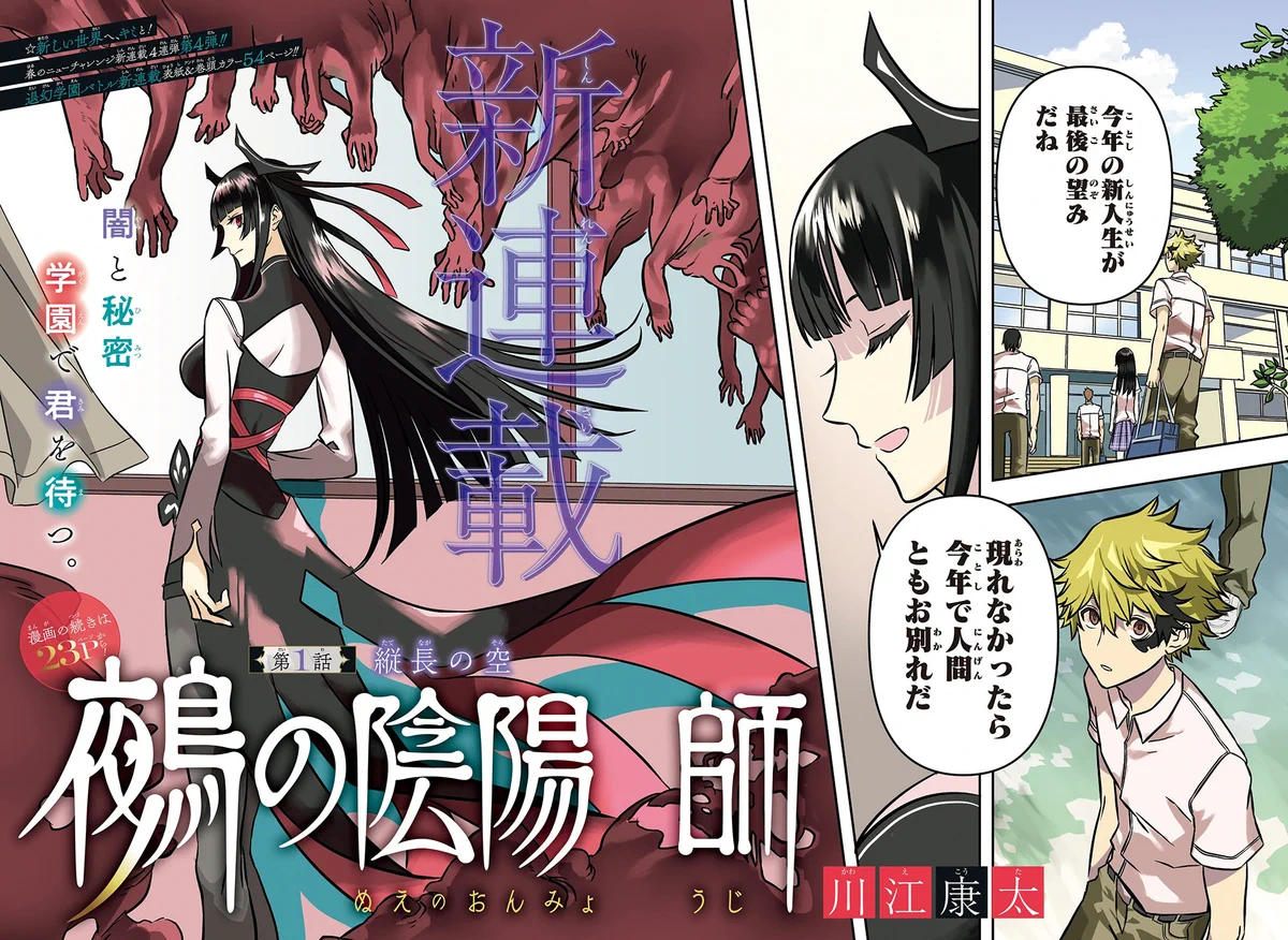 少年ジャンプ編集部 on X: 