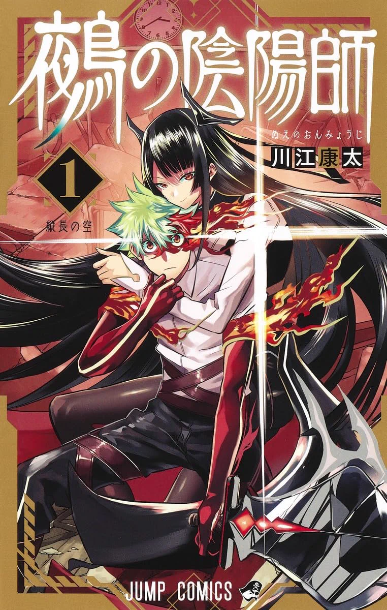 少年ジャンプ編集部 on X: 