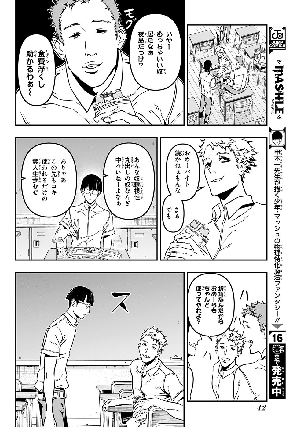 週間少年ジャンプ 双刃美先生 描き下ろしギャグ漫画 Cave Of Shine 週間少年ジャンプ 双刃美先生 描き下ろしギャグ漫画 Cave Of Shine