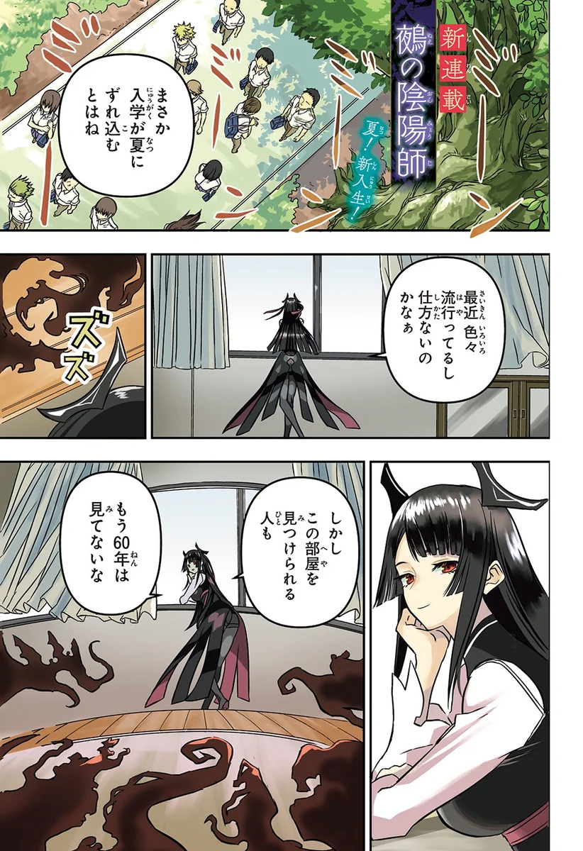 少年ジャンプ編集部 on X: 
