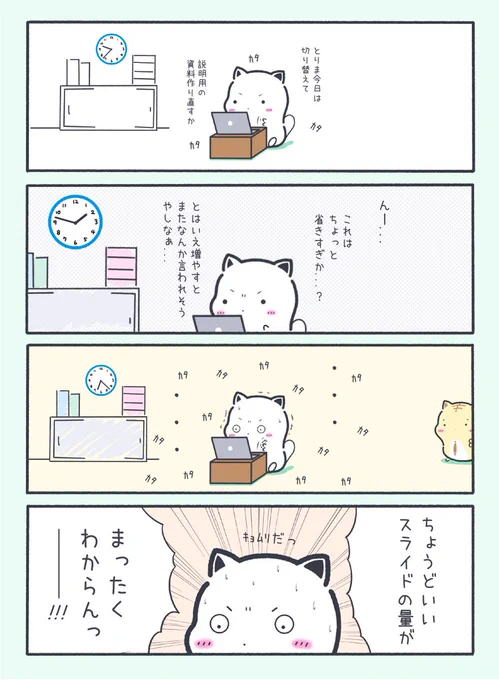 迷走のスライド枚数 その1 