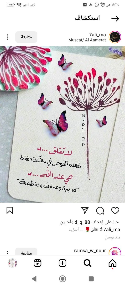 alhyat_lhn7667's tweet photo. #مخرجات_دراسات_الاتصال_يستغيثون https://t.co/8GO1FBtviu