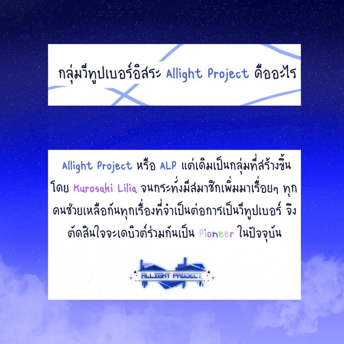 ALP01_L's tweet photo. รวมคำถามที่พบบ่อยในอะไลท์โปรค่ะ ! 
   หากมีข้อสงสัยอื่นนอกจากนี้สามารถถามได้เลยนะคะ !

หากโพสต์ถึงกลุ่มหรืออยากจะเป็นส่วนหนึ่งของกลุ่มก็อย่าลืมติด #ALP กันเยอะๆน้า

อีเมลสำหรับใช้ติดต่องาน 
allightofficial@gmail.com

#VtuberTH #Vtuber #ReDebut 

https://t.co/qKnipHRMgO https://t.co/FsC6Bd7JDg
