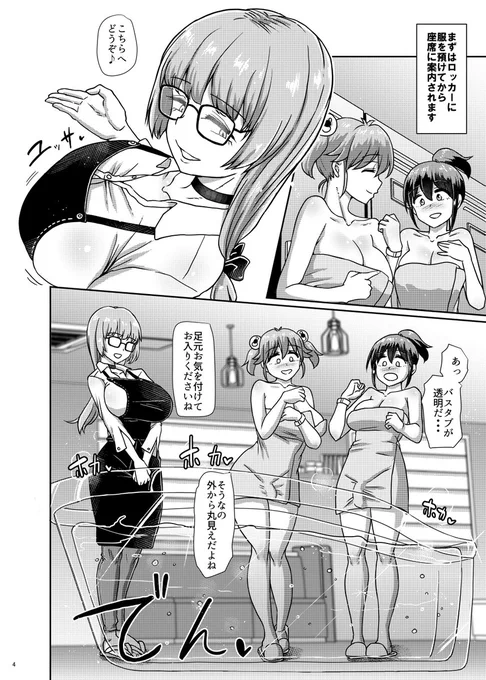 席が湯船になっているためおちんちん見られ放題になっているカフェとその店員さん
#futaket 