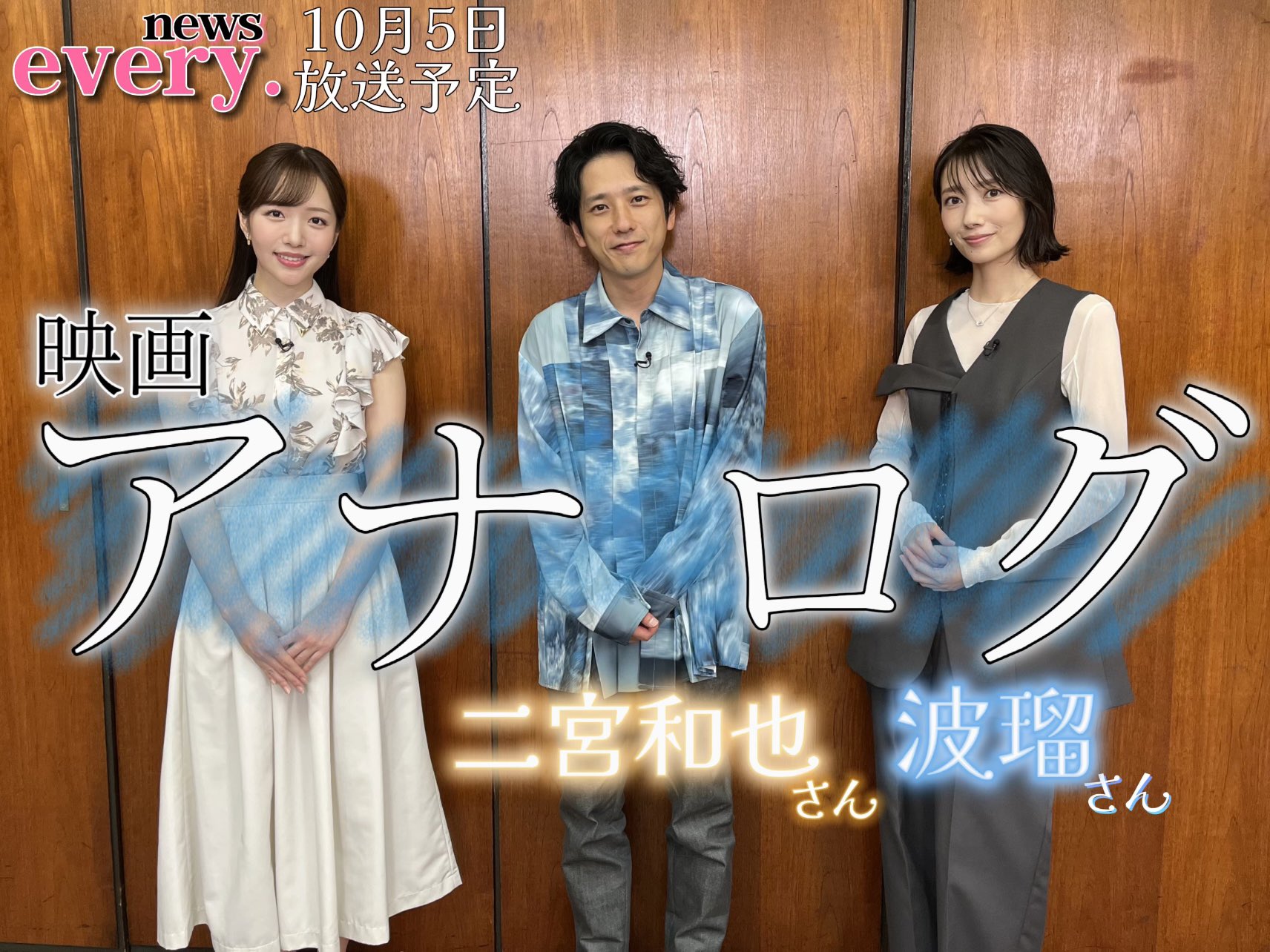 アナログ　映画　二宮和也　波瑠 二宮和也×波瑠「アナログ」本編映像が初披露 特報で映し出す