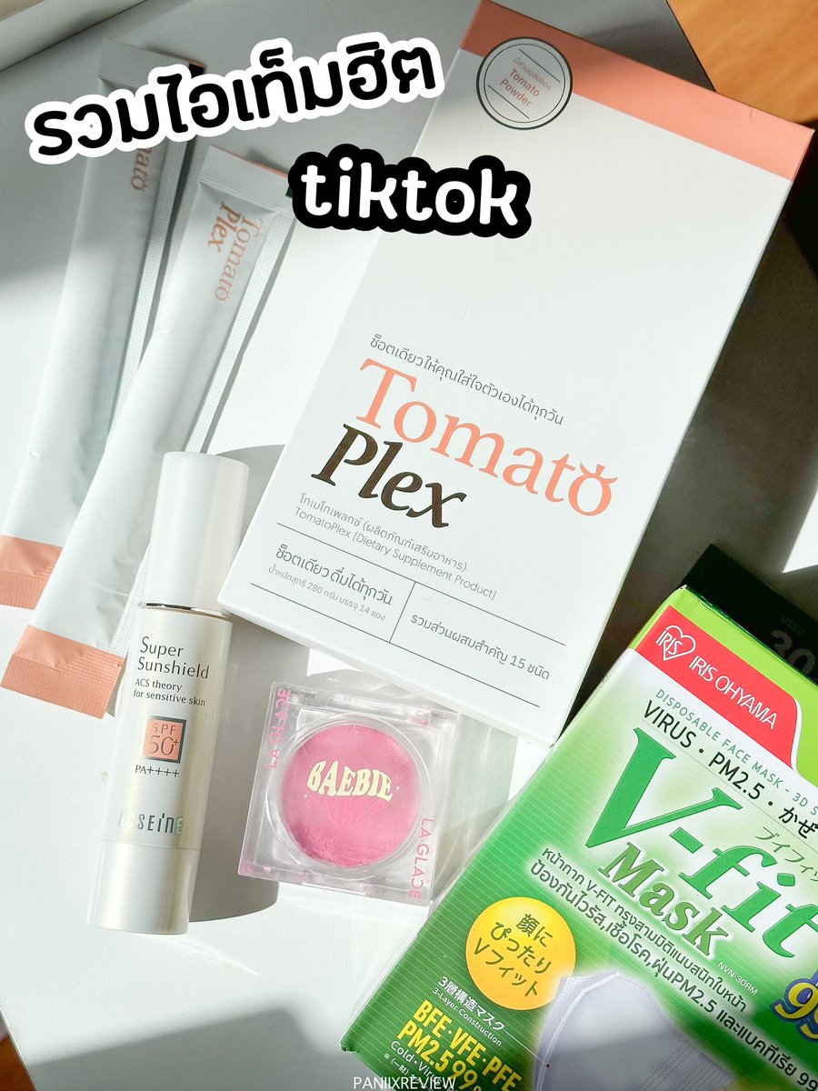 ชั้นก็เป็นทาส tiktok คนนึงเหรอเนี่ย 🥹✨ รู้ตัวอีกทีก็มีไอเท็มฮิตหลายตัวละ วันนี้จะมาป้ายยา 4 ตัวเด็ดจากต้อกๆ  ไปลุยกันเล้ยยย