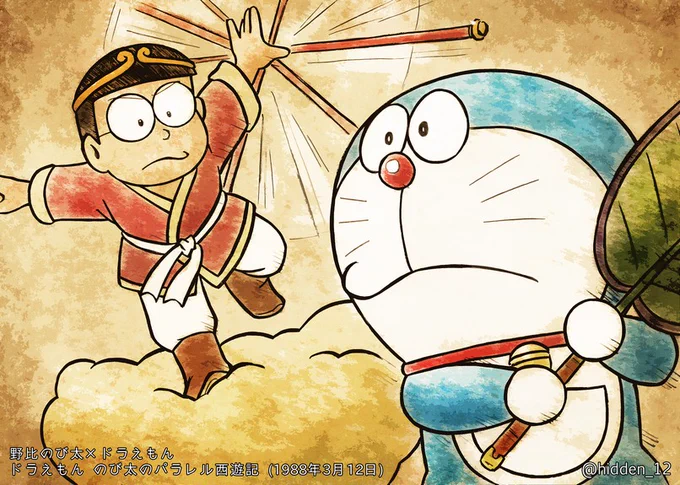 1933年10月16日は 声優:大山のぶ代さんの誕生日 #ドラえもん