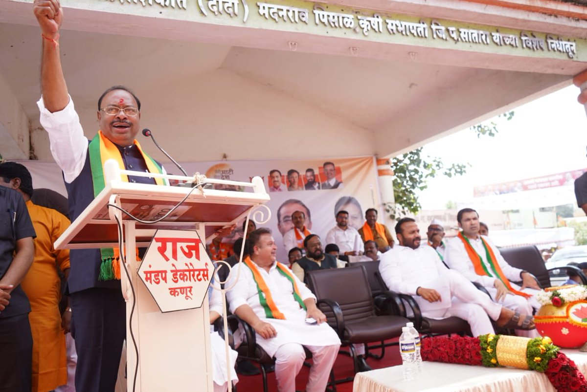 cbawankule's tweet photo. ▪️ 04 - 10 - 2023 | सातारा लोकसभा प्रवास | मेरी माटी मेरा देश अभियान 

सातारा लोकसभा मतदारसंघ प्रवासात बावधन येथे ‘मेरी माटी मेरा देश’ उपक्रमात सहभागी झालो.  पंतप्रधान मा. @narendramodi  यांच्या पुढाकारातून स्वातंत्रवीरांच्या स्मरणार्थ दिल्ली येथे तयार करण्यात येणाऱ्या अमृत वाटिकेच्या निर्मितीसाठी सातारा जिल्ह्याच्या विविध भागातून आणलेली माती संकलित केली तसेच नागरिकांशी संवाद साधला. 

यावेळी प्रदेश सरचिटणीस @mohol_murlidhar , @ivikrantpatil  तसेच मा. @sable_amar , @dhairyashildk , @Jaykumar_Gore , @Dr_Atul_Bhosale , मदन दादा भोसले, नरेंद्र पाटील, विजयाताई भोसले, सुरभीताई भोसले, रामकृष्ण वेताळ, रोहिदास पिसाळ, दीपक ननावरे, विवेक भोसले यांच्यासह भाजपा पदाधिकारी तसेच मोठ्या संख्येने नागरिक उपस्थित होते.

#ChandrashekharBawankule #MeiMaatiMeraDesh #Mahavijay2024 #satara  #LoksabhaPravas